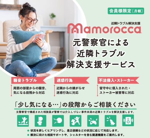 ◇◆近隣トラブル専門窓口を新設しました◆◇