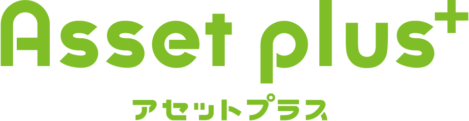 アセットプラス