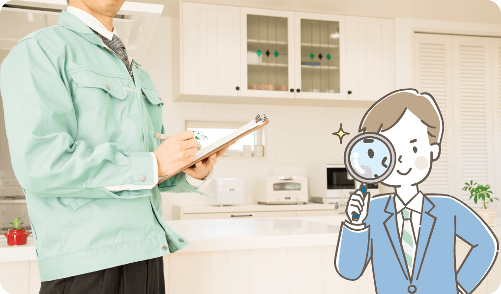 無料で専門診断員がおすまいを診断