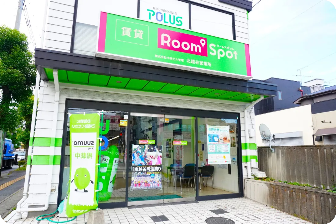 北越谷営業所