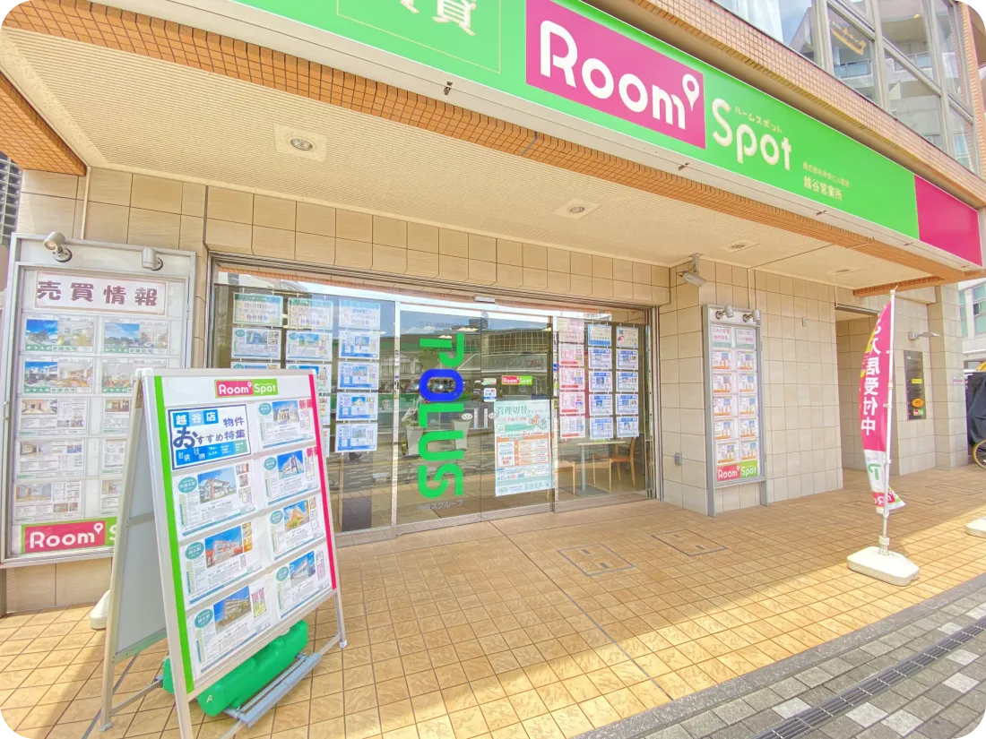 越谷営業所