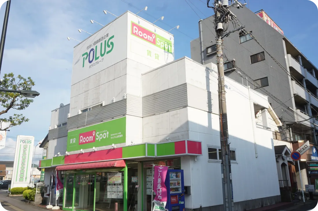せんげん台営業所