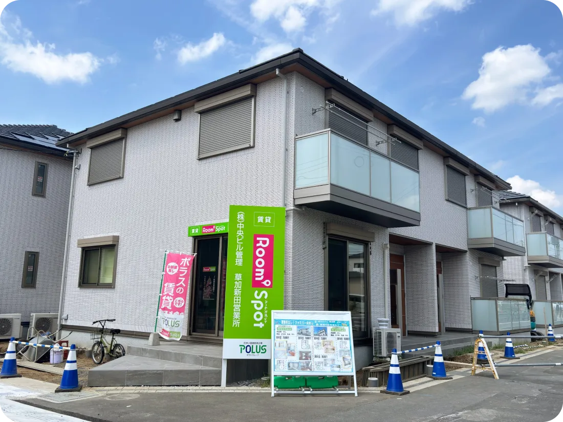 草加新田営業所