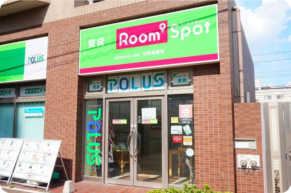 与野営業所