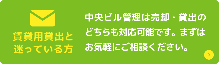 まずはお気軽にご相談ください。