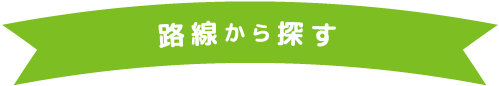 rosen_ribon