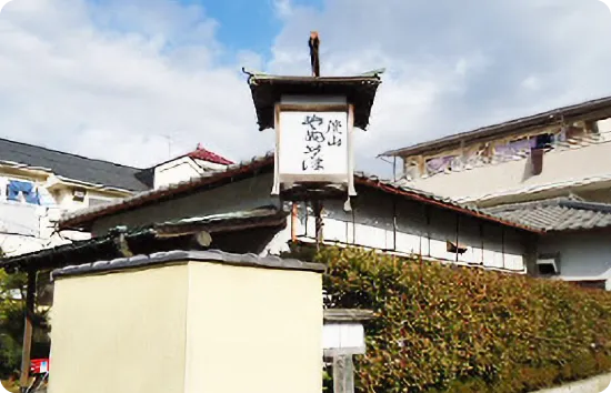 南流山営業所