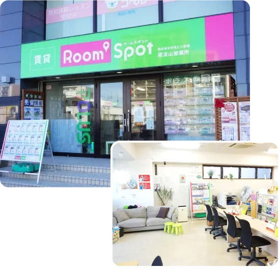 南流山営業所