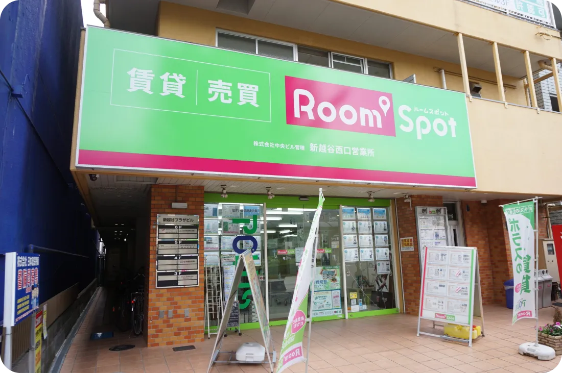 新越谷西口営業所