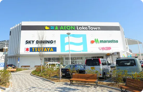 草加新田営業所