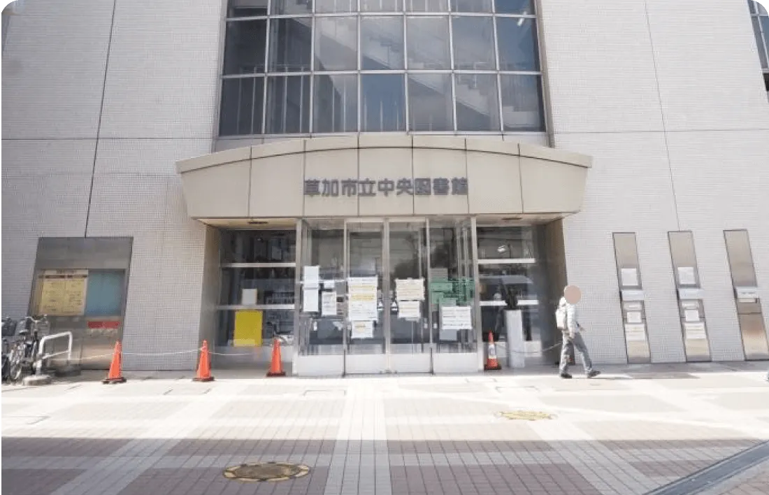 獨協大学前営業所