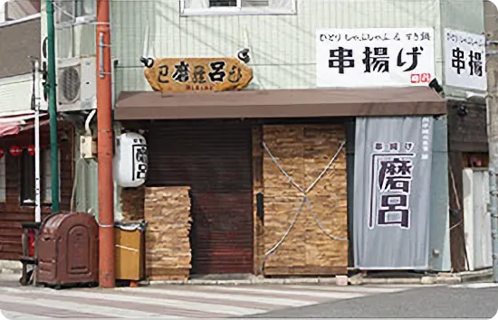 蕨営業所