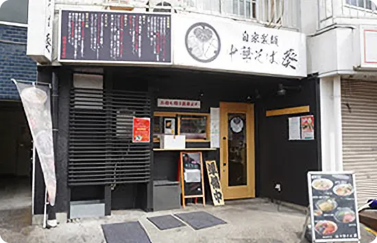 蕨営業所